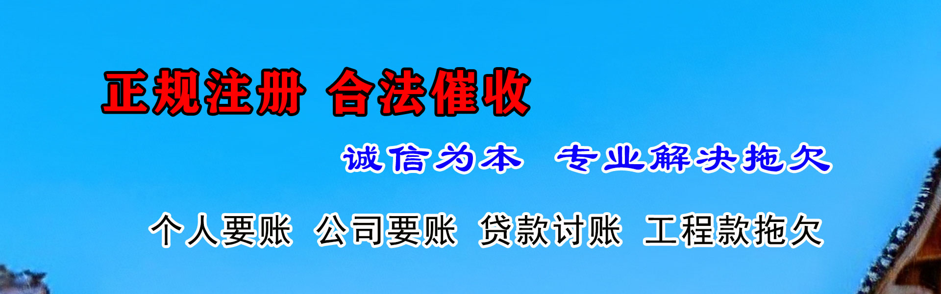 荔城追债公司